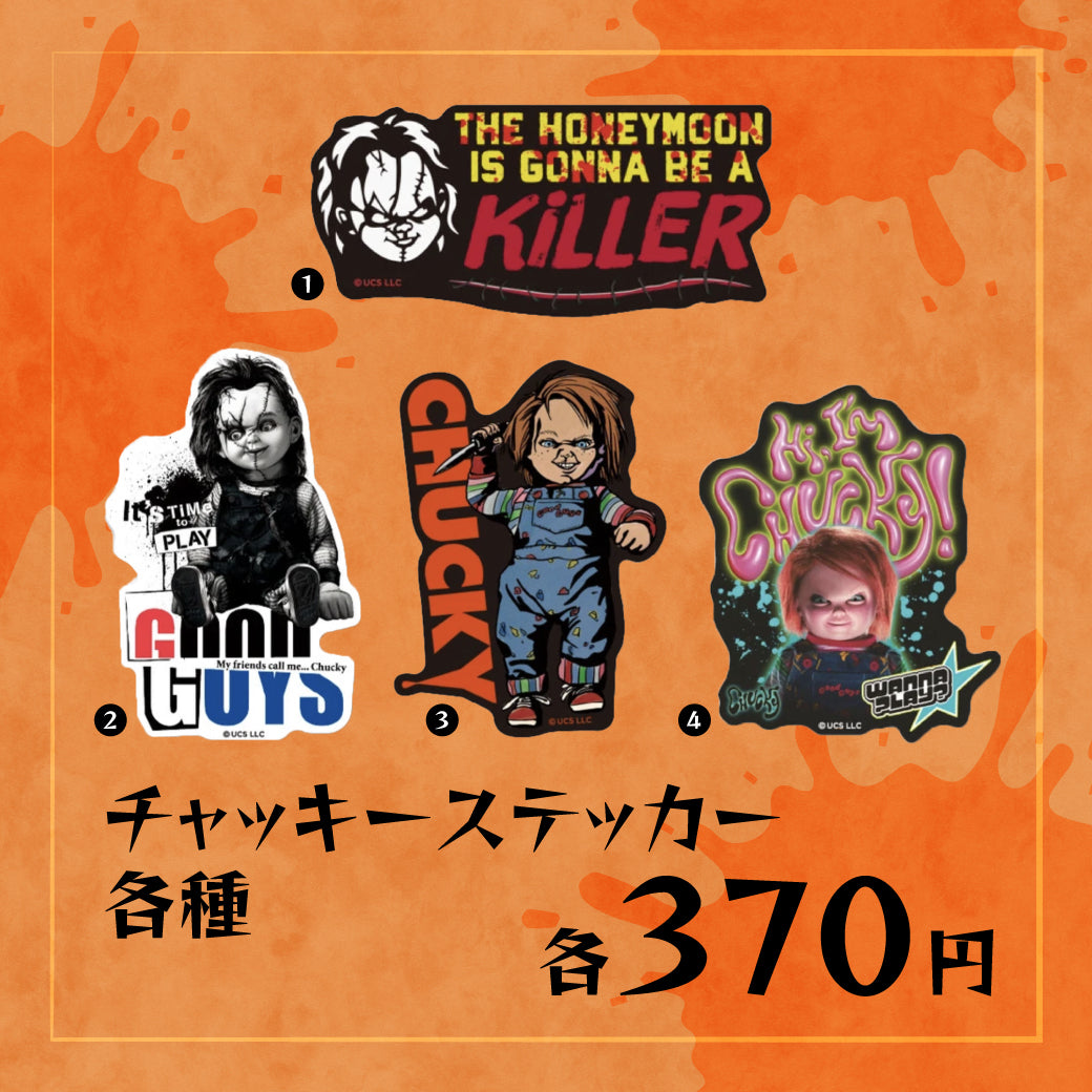 チャッキーステッカー