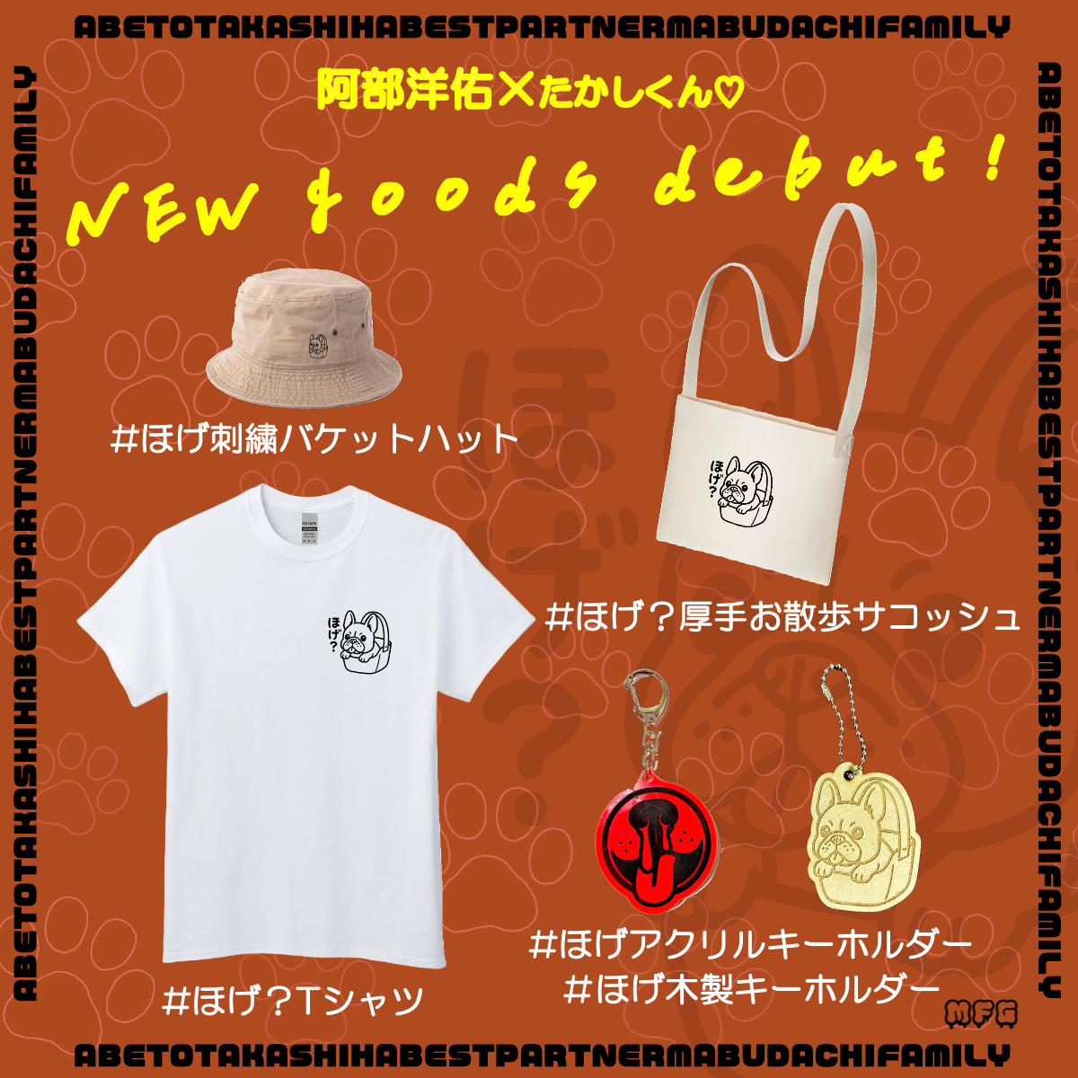 ️ほげ木製キーホルダー
