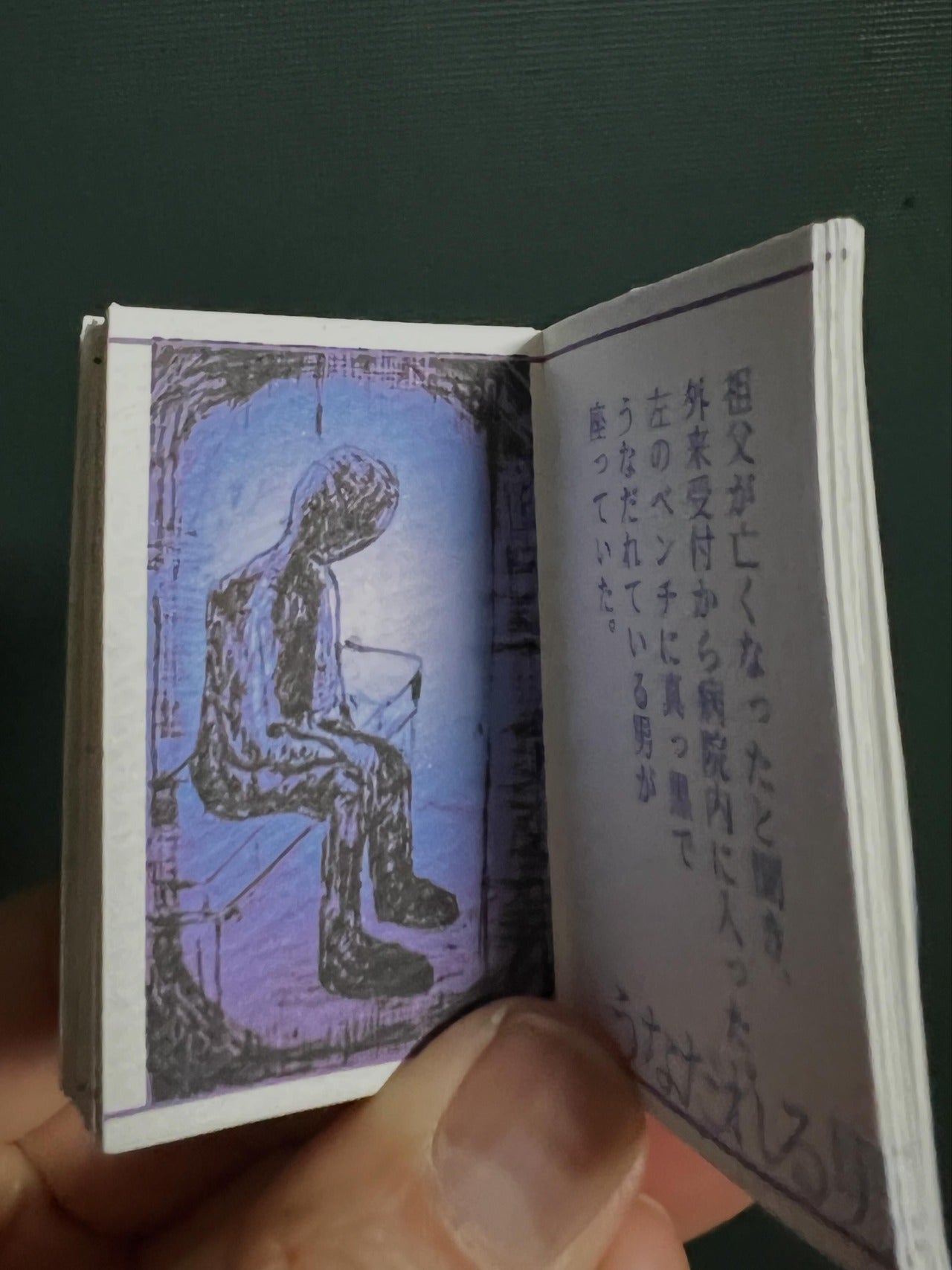つなぐ弍 異形図録