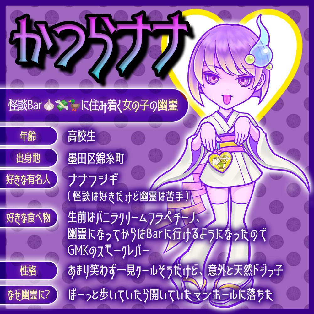 かつらナナPJ ステッカー(全3種)
