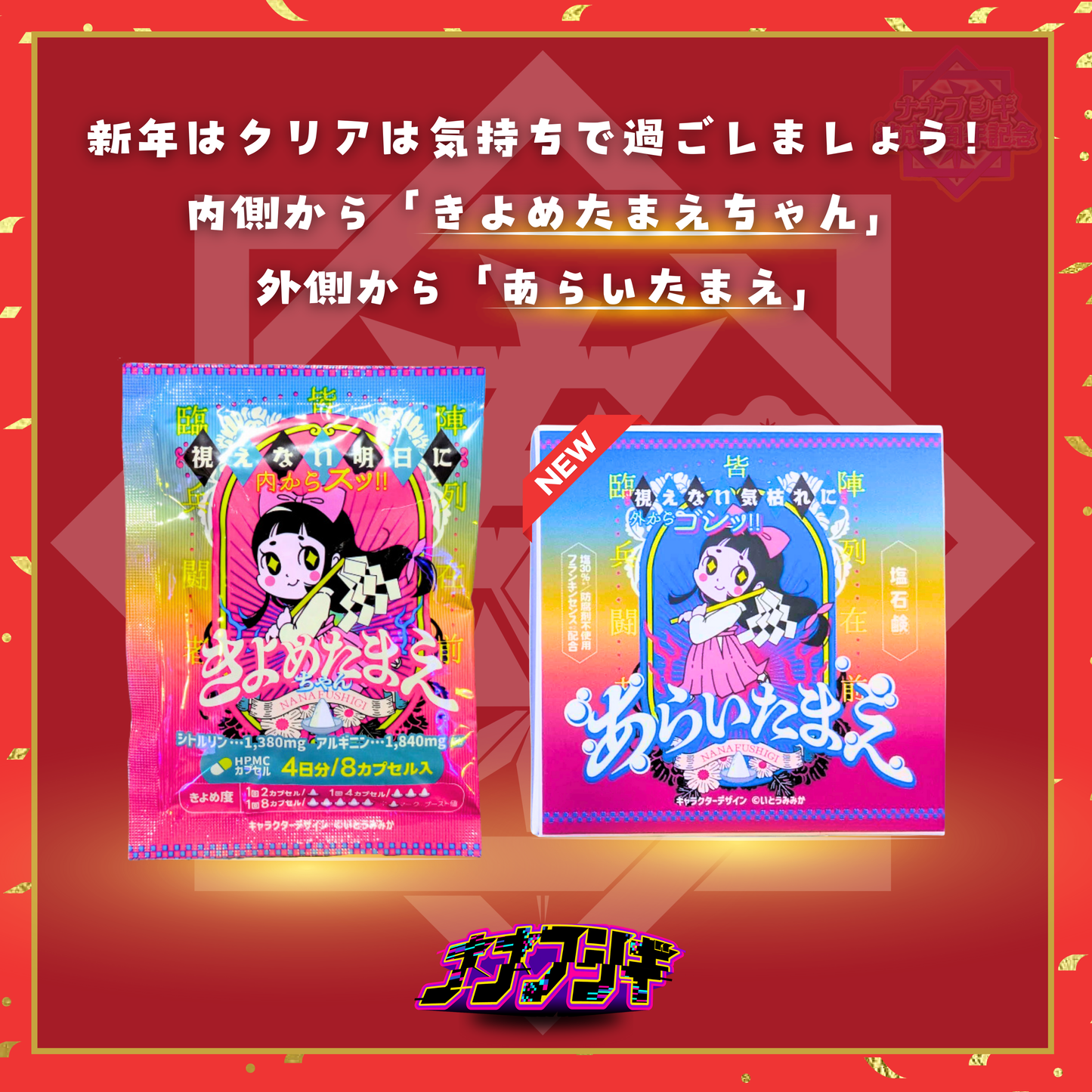 あらいたまえ (塩石鹸)