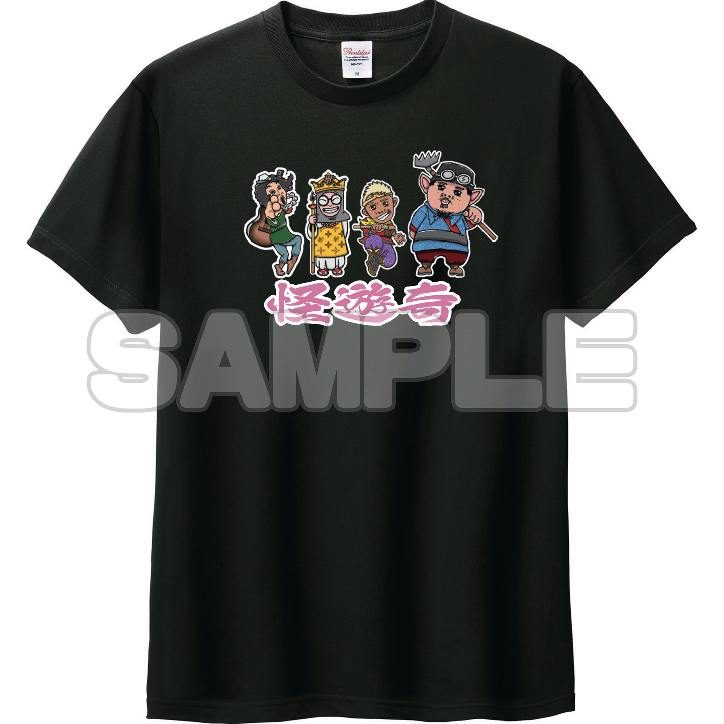怪遊奇 Tシャツ