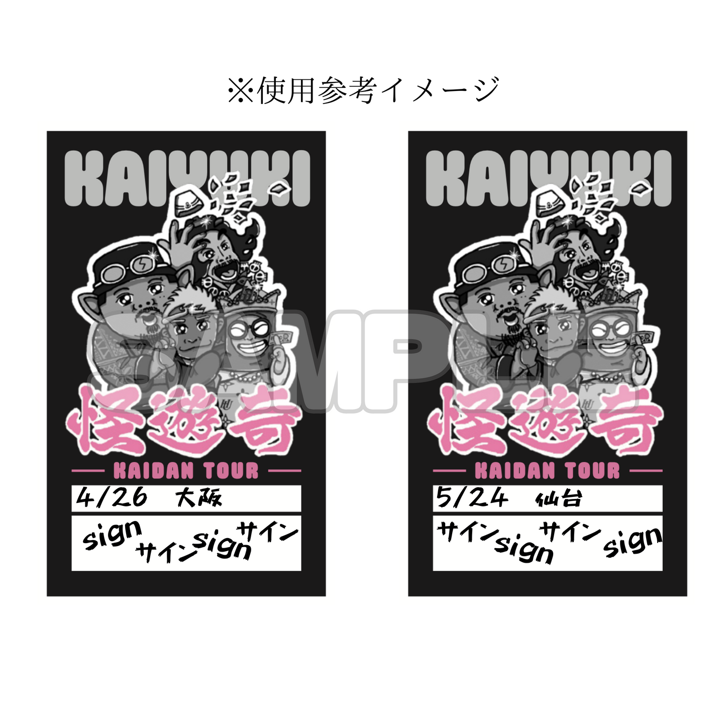 新色追加⭐︎怪遊奇 日付とサインが書けるステッカー