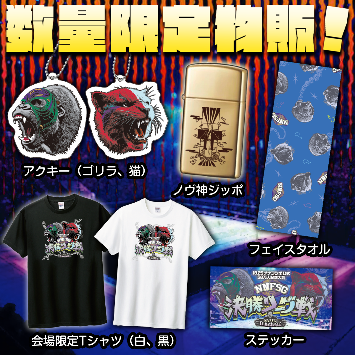 【50万人記念グッズ】数量限定ステッカー