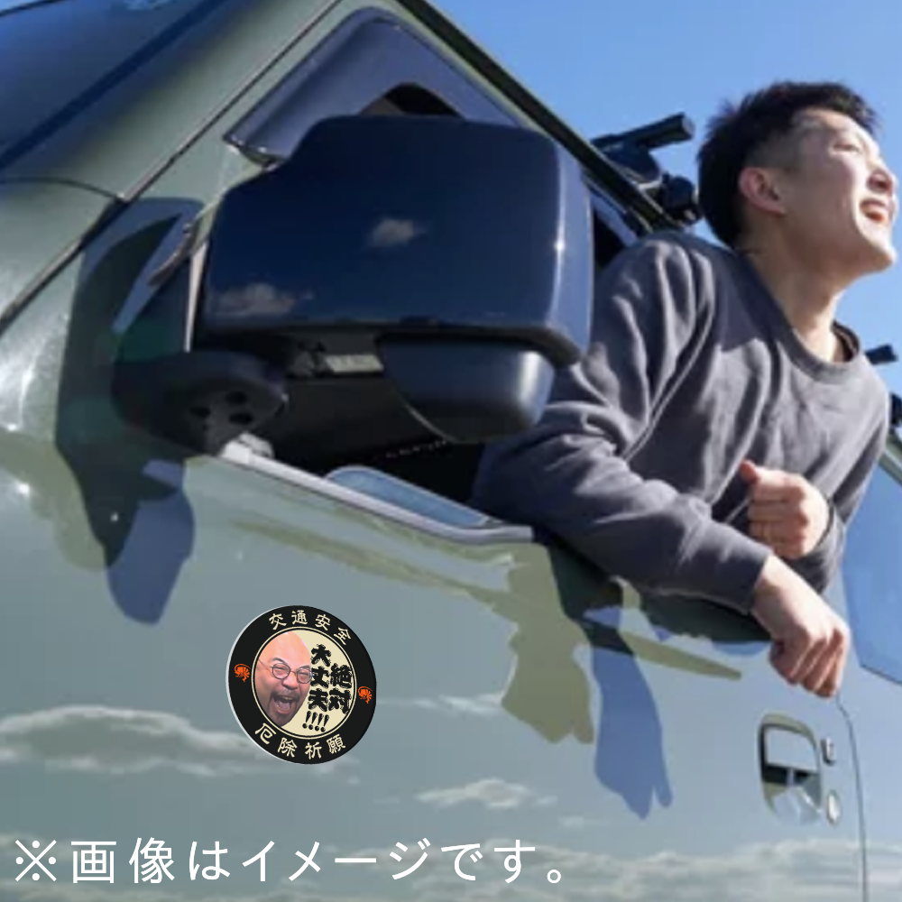 健吾の車用マグネット