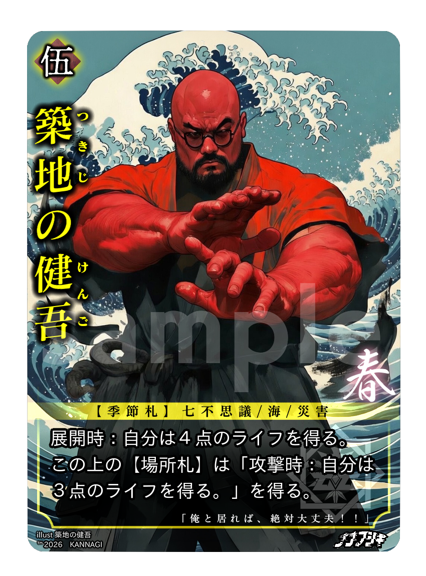 健吾のアサシンリール付きカードホルダー