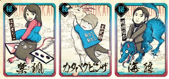 トレーディングカードセット 奇々妖怪!秘の巻