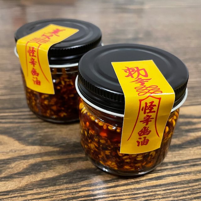 怪辛幽油(かいしんゆうゆ)2個セット