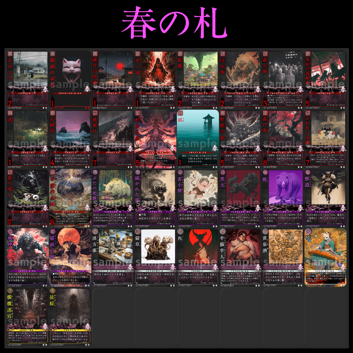 【巫KANNAGIカードゲーム】 猫花の約束