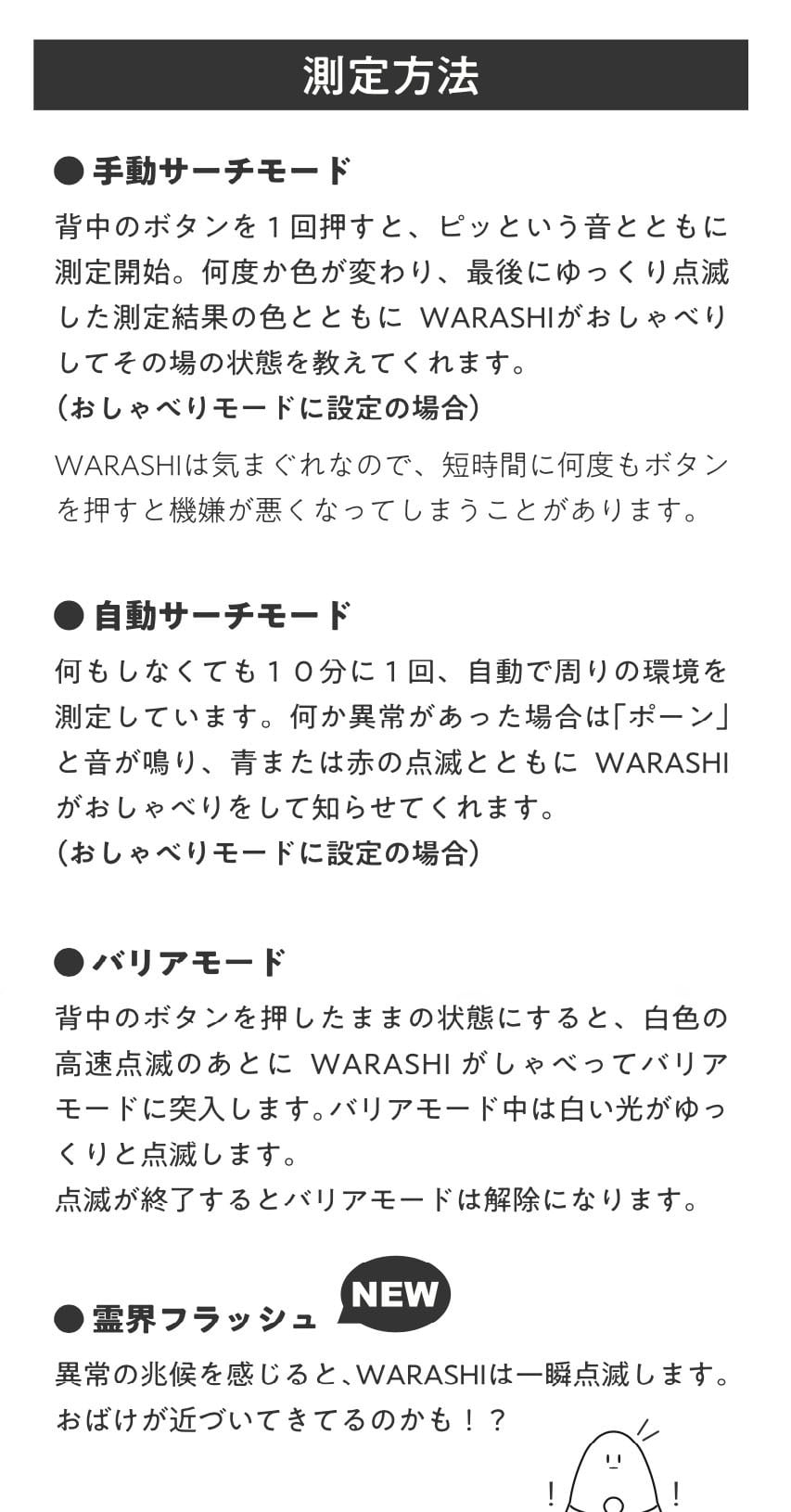 霊界コミュニケーションロボット BAKETAN WARASHI 檸檬