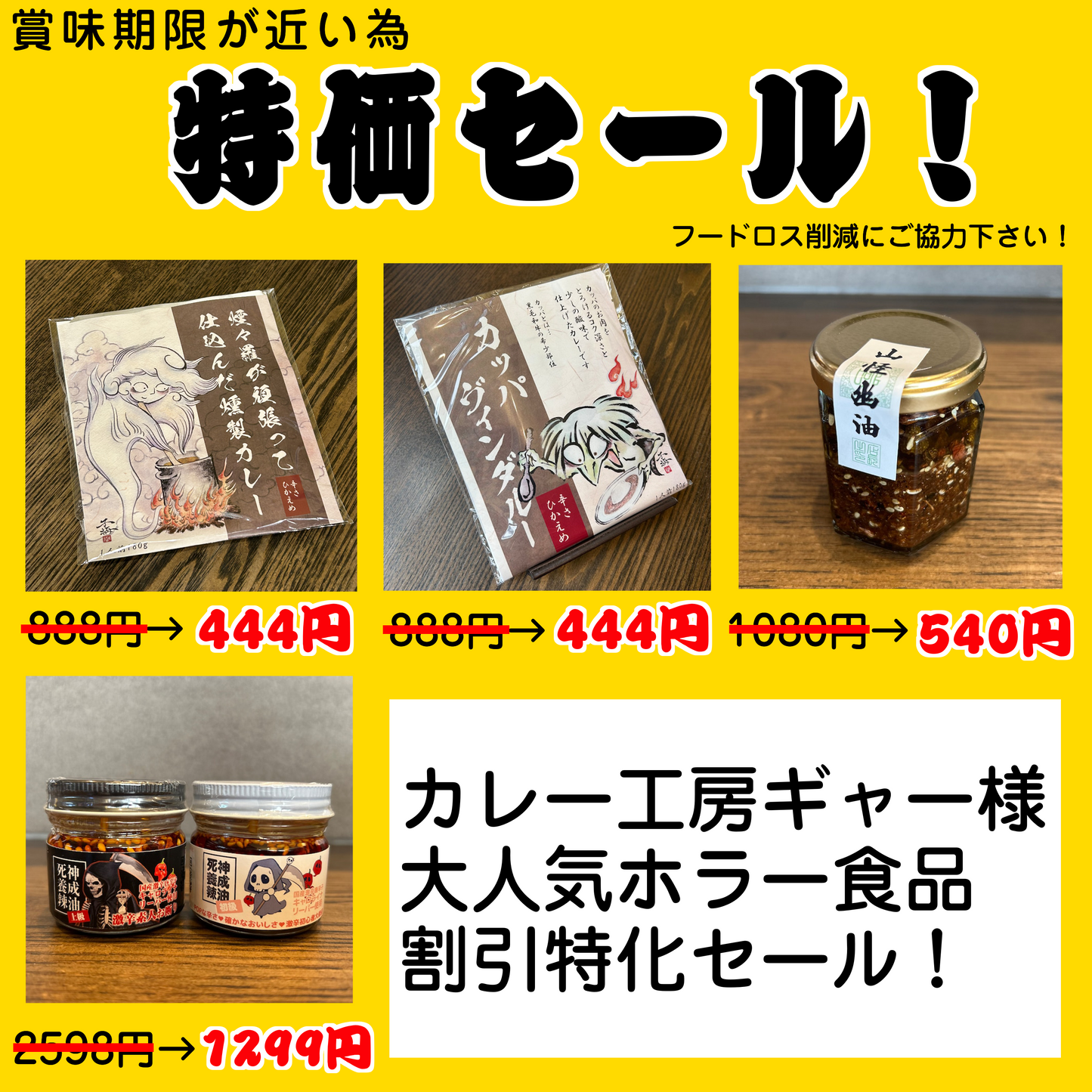 【特価セール!】カッパヴィンダルー(辛さひかえめ)|宇宙初?!カッパのおにくで作ったカレー!