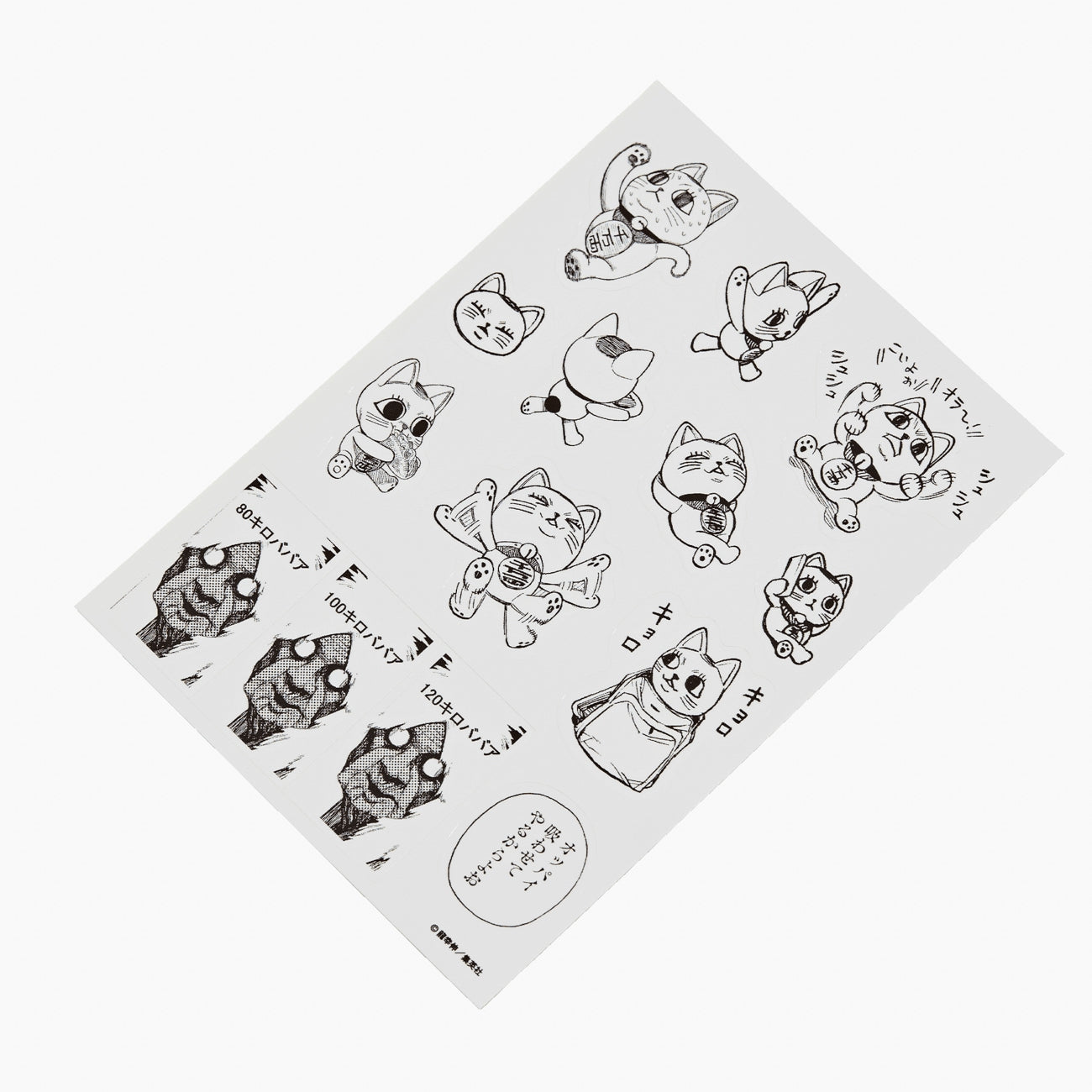 ダンダダン Sticker Set