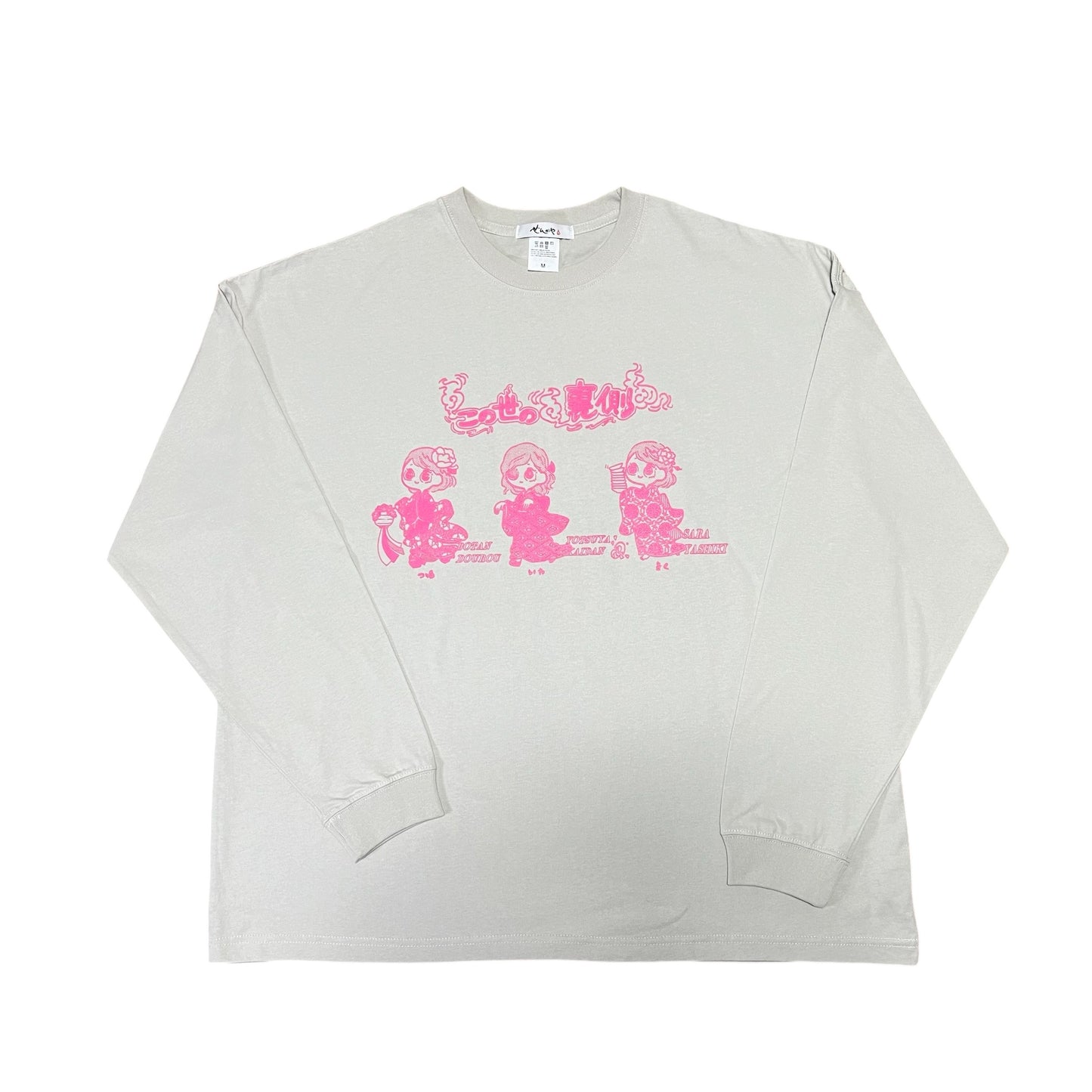 三大幽霊ビッグシルエット ロングスリーブ Tシャツ(グレー)