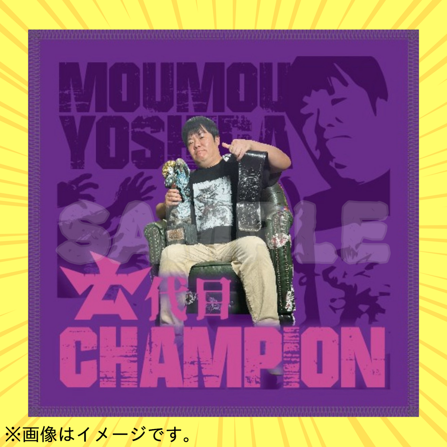 受注生産【猛々優勝記念】タオルハンカチ