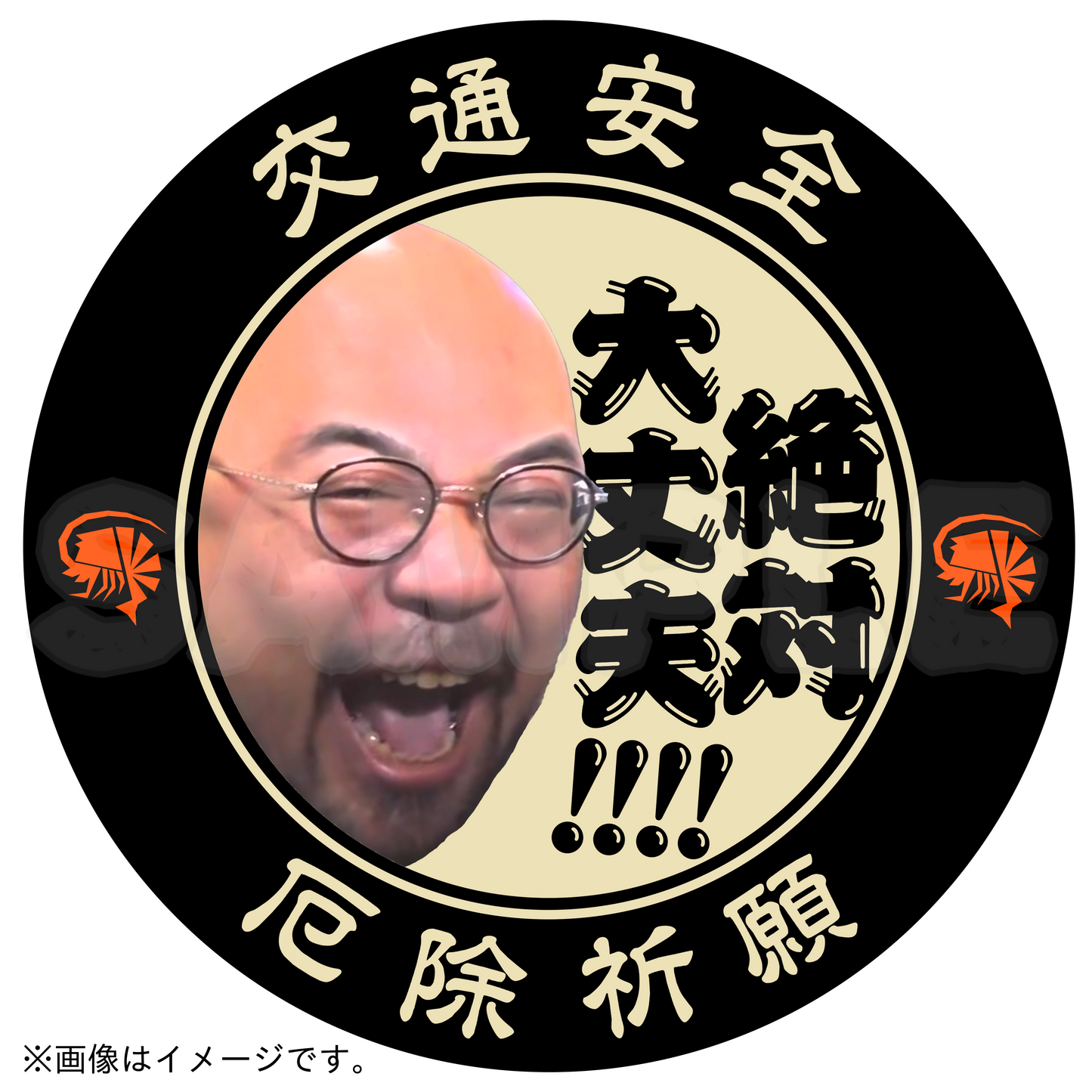 健吾の車用マグネット