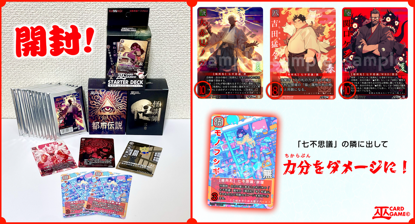 「新春福袋」巫お楽しみセット