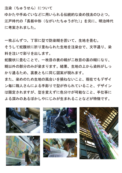 【京都八幡屋】注染お化け手拭い「ポストカード１枚付き」