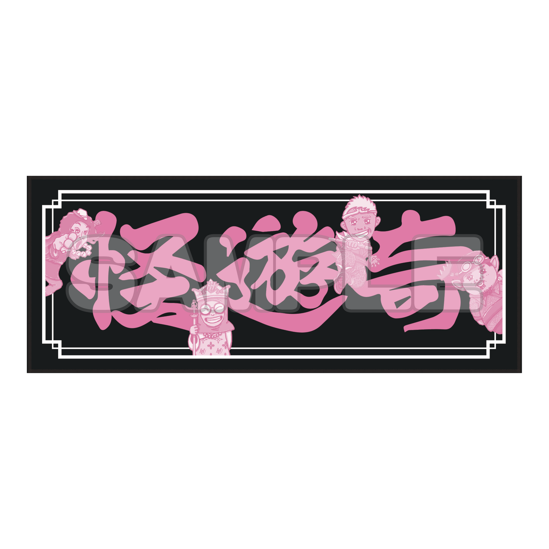 怪遊奇 フェイスタオル | MFG(モノフシギ)