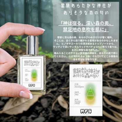 MFGオリジナル　フレグランスコレクション第一弾
