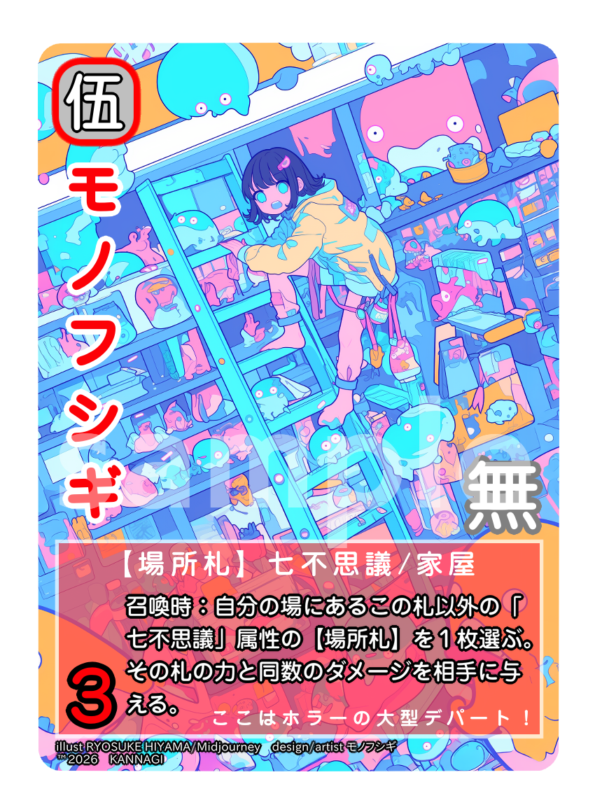 「新春福袋」巫お楽しみセット