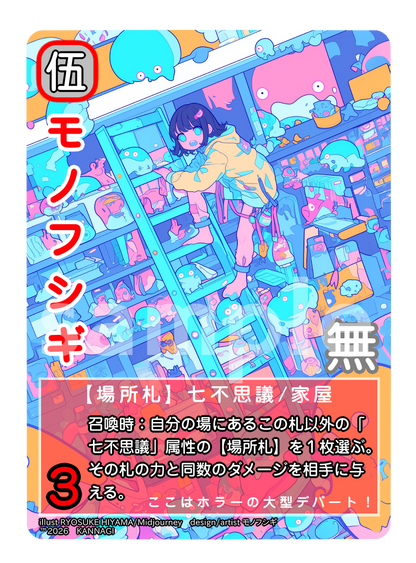 「新春福袋」巫お楽しみセット