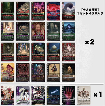 【巫KANNAGIカードゲーム】スタートデッキ「墓暴き」