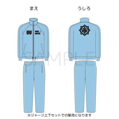 【受注予約】WBD NNFSG オリジナルジャージ【1月3日まで】