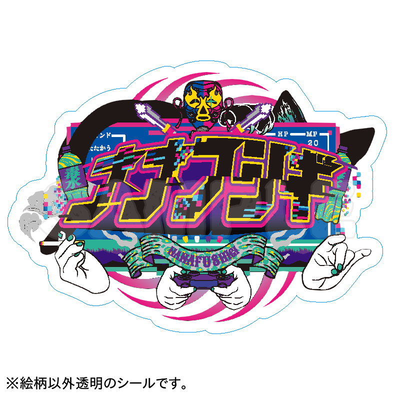 ナナフシギクリアロゴステッカー