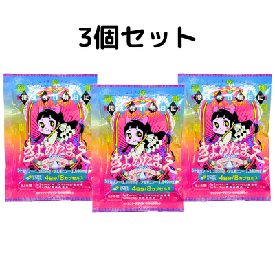 きよめたまえちゃん 3個セット