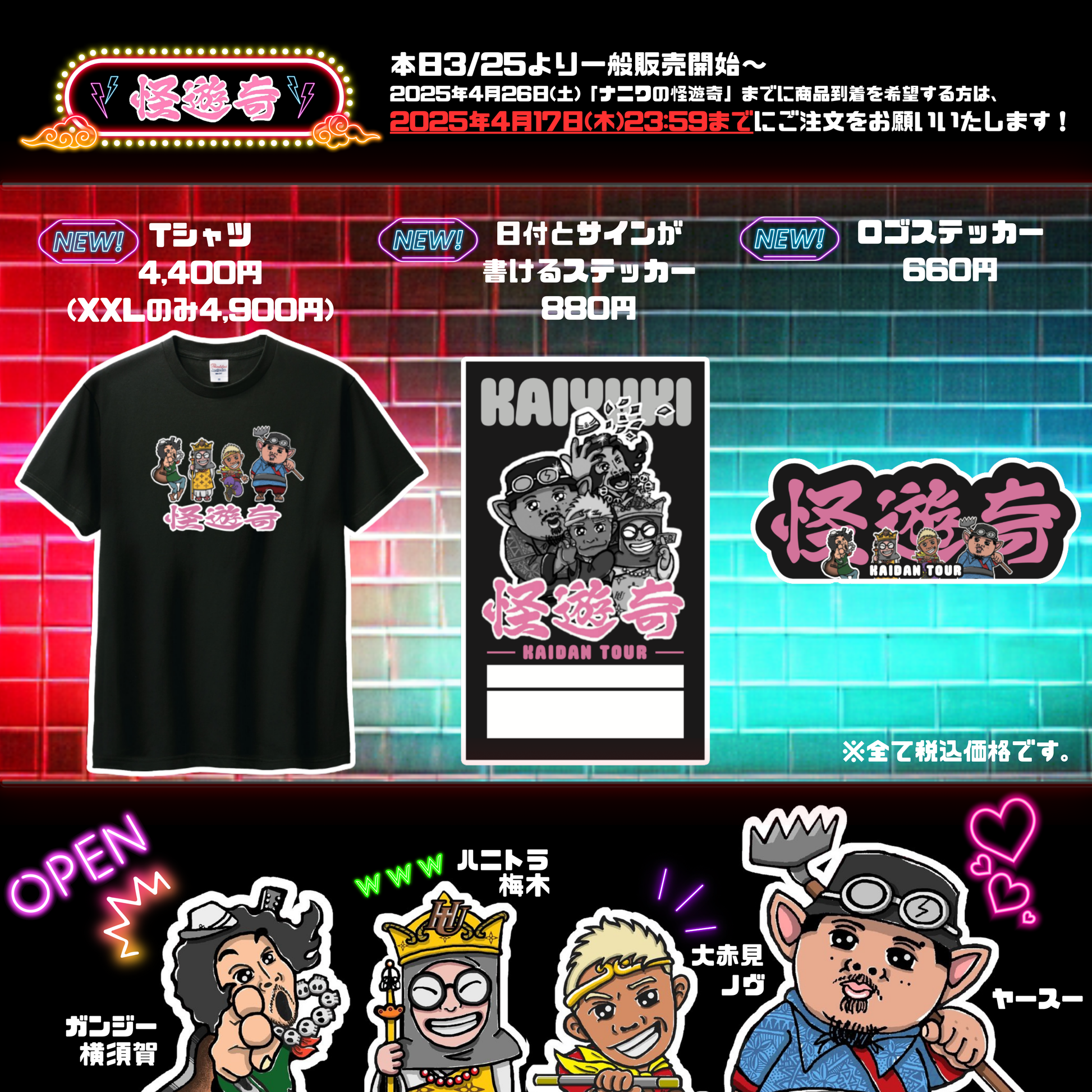 新色追加⭐︎怪遊奇 日付とサインが書けるステッカー | MFG(モノフシギ) 新色追加⭐︎怪遊奇 日付とサインが書けるステッカー | MFG(モノフシギ)