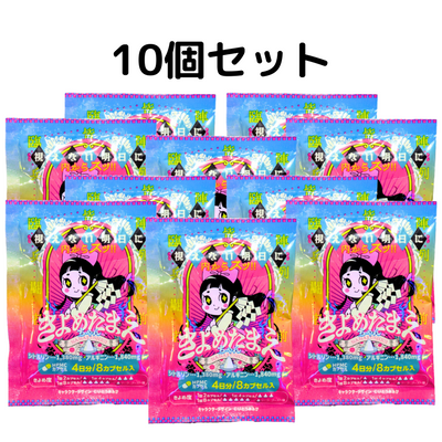 きよめたまえちゃん 10個セット