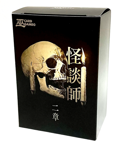 巫お楽しみセット２