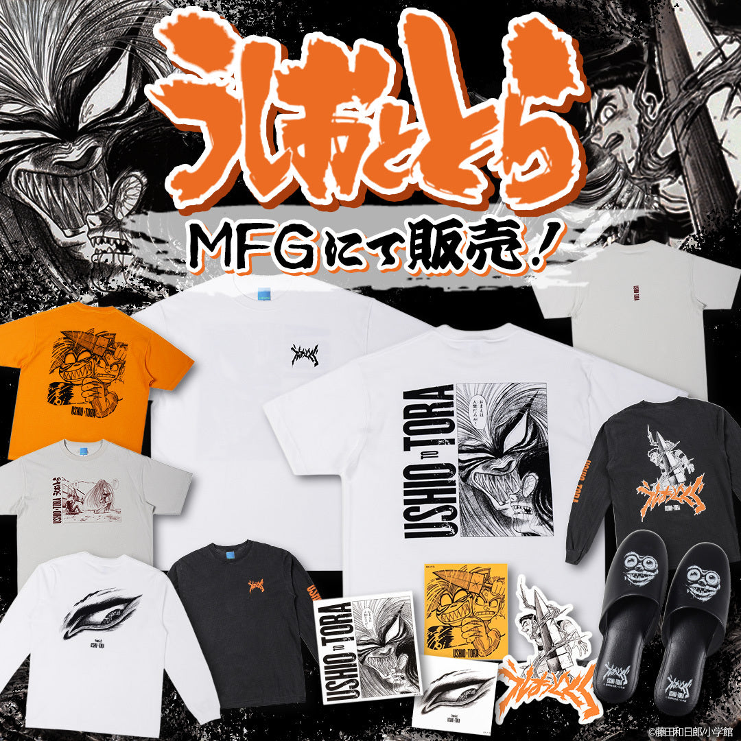 うしおととら Tee 人間 | MFG(モノフシギ)