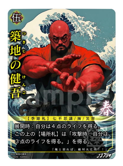 健吾のアサシンリール付きカードホルダー