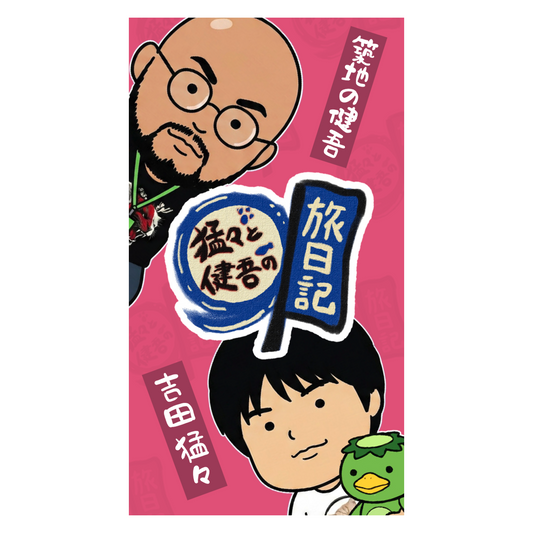 ステッカーのグッズ一覧 | MFG(モノフシギ)