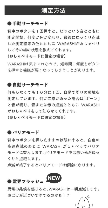 霊界コミュニケーションロボット BAKETAN WARASHI 檸檬