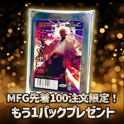 【巫KANNAGIカードゲーム】　ナナフシギ襲来