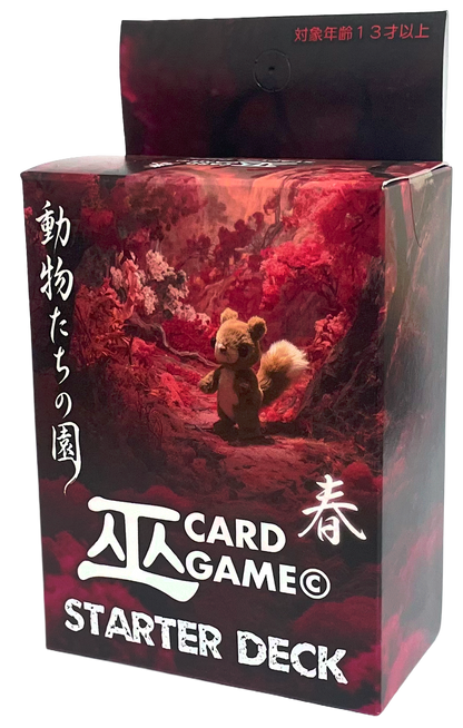 【巫KANNAGIカードゲーム】スターターデッキ「動物たちの園」 春