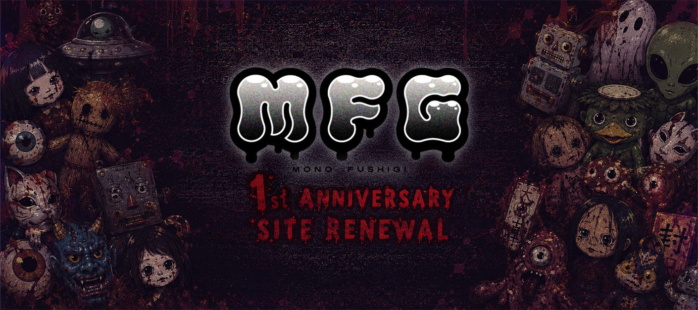 MFG(モノフシギ)