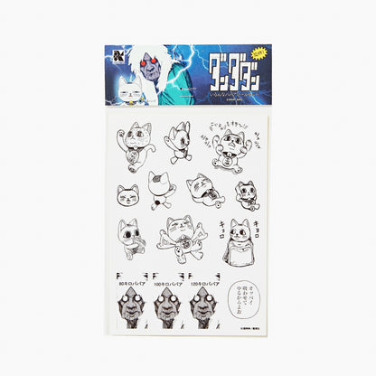 ダンダダン Sticker Set