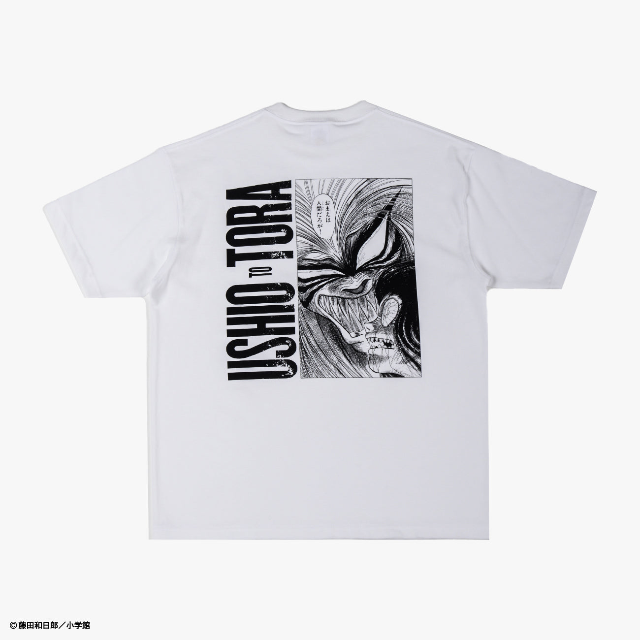 うしおととら Tee 人間 | MFG(モノフシギ)