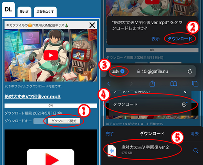 絶対大丈夫ボイス！付き「健吾の携帯クリーナー」