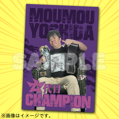 【猛々優勝記念】ポストカード