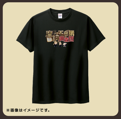 【摩訶不思議調査団】Tシャツ