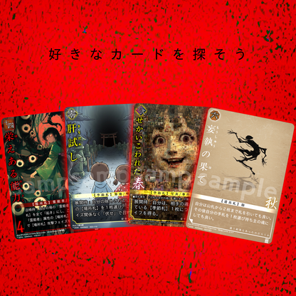 【巫KANNAGIカードゲーム】怪談師三章