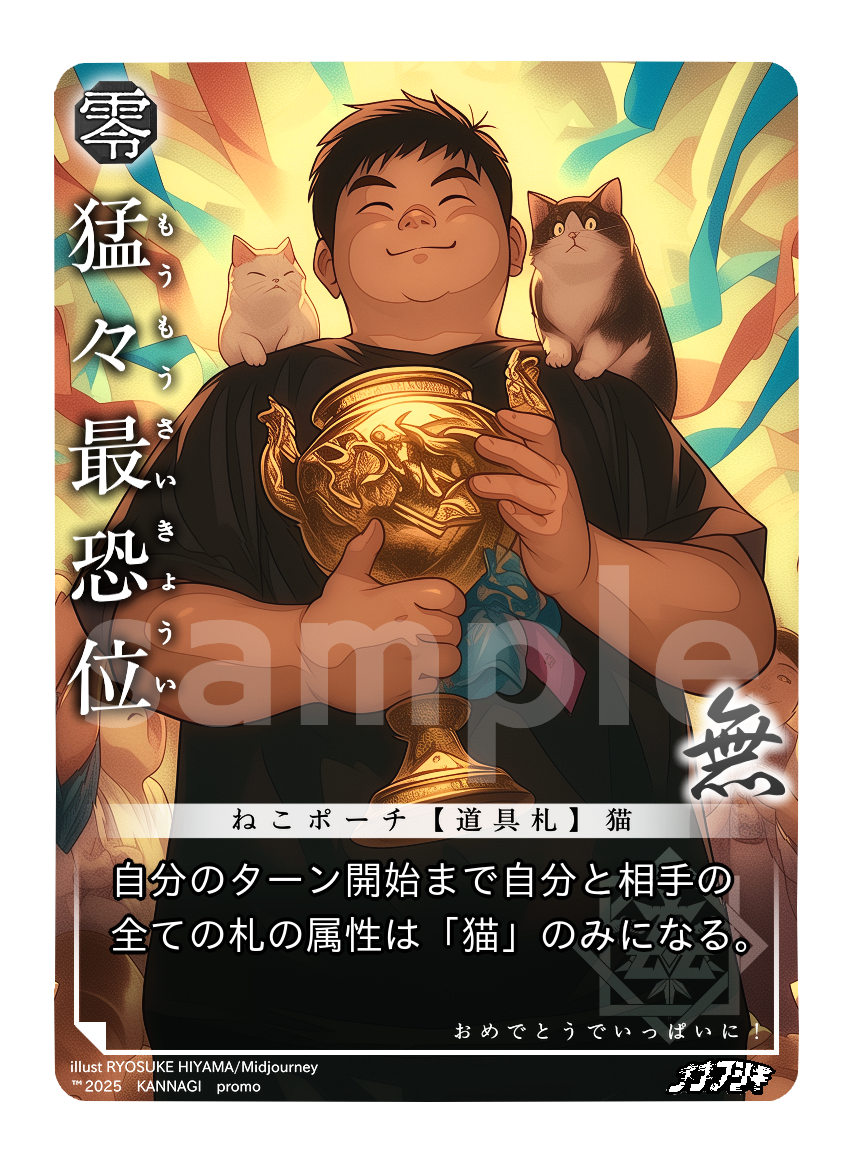 MFG（モノフシギ）福袋