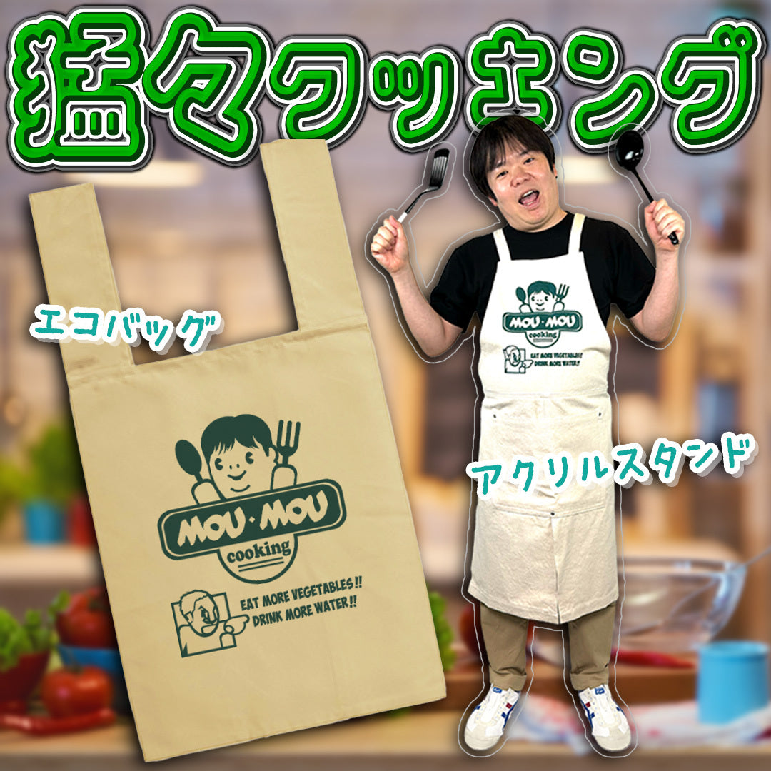 送料無料【GMK受け取り専用】猛々クッキング　アクリルスタンド