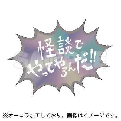 ノヴ手書き文字オーロラステッカー