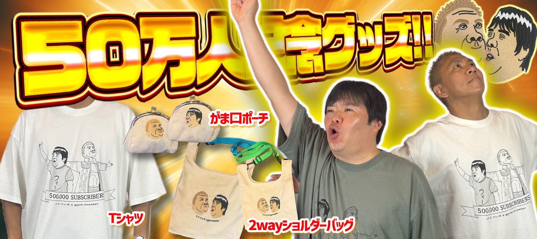 MFG(モノフシギ)